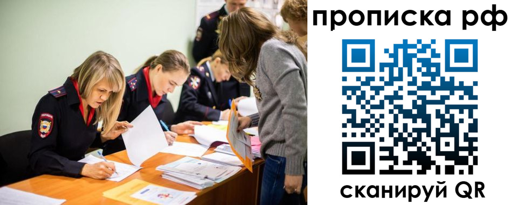 прописка для работы в Снежинске