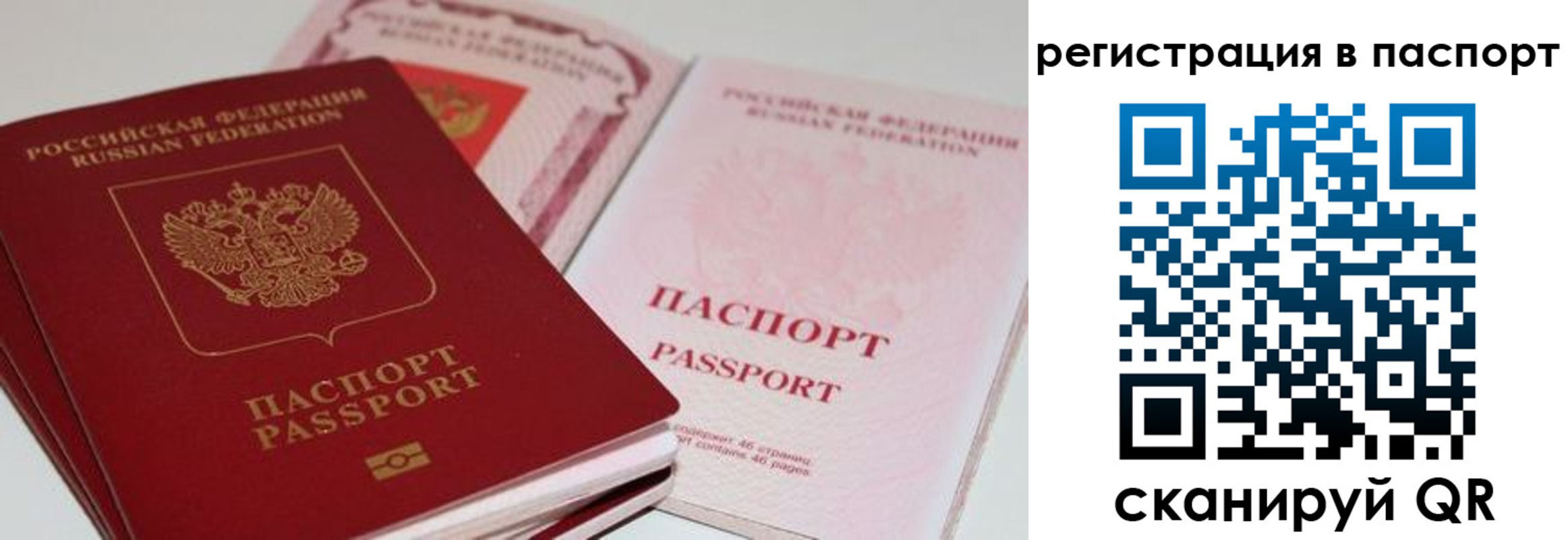 временная регистрация недорого в Снежинске