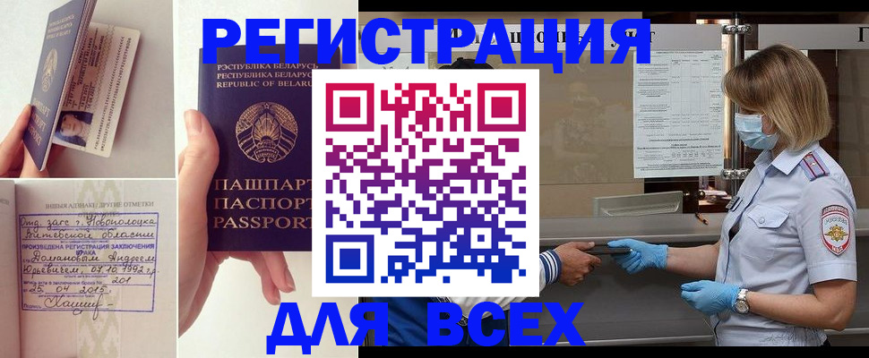 миграционный учет в Снежинске