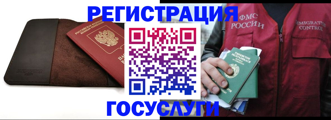 временная регистрация для всех в Снежинске