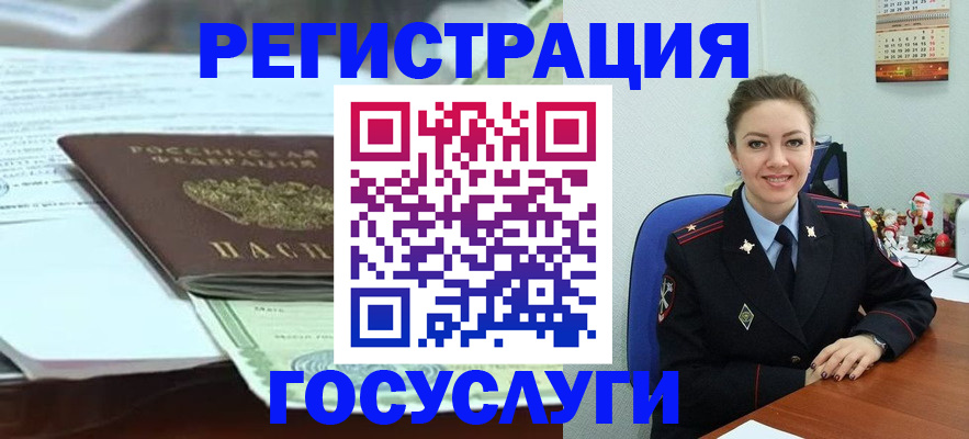 временная регистрация надежно в Снежинске